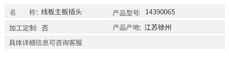 沃爾沃Volvo挖掘機主板插頭