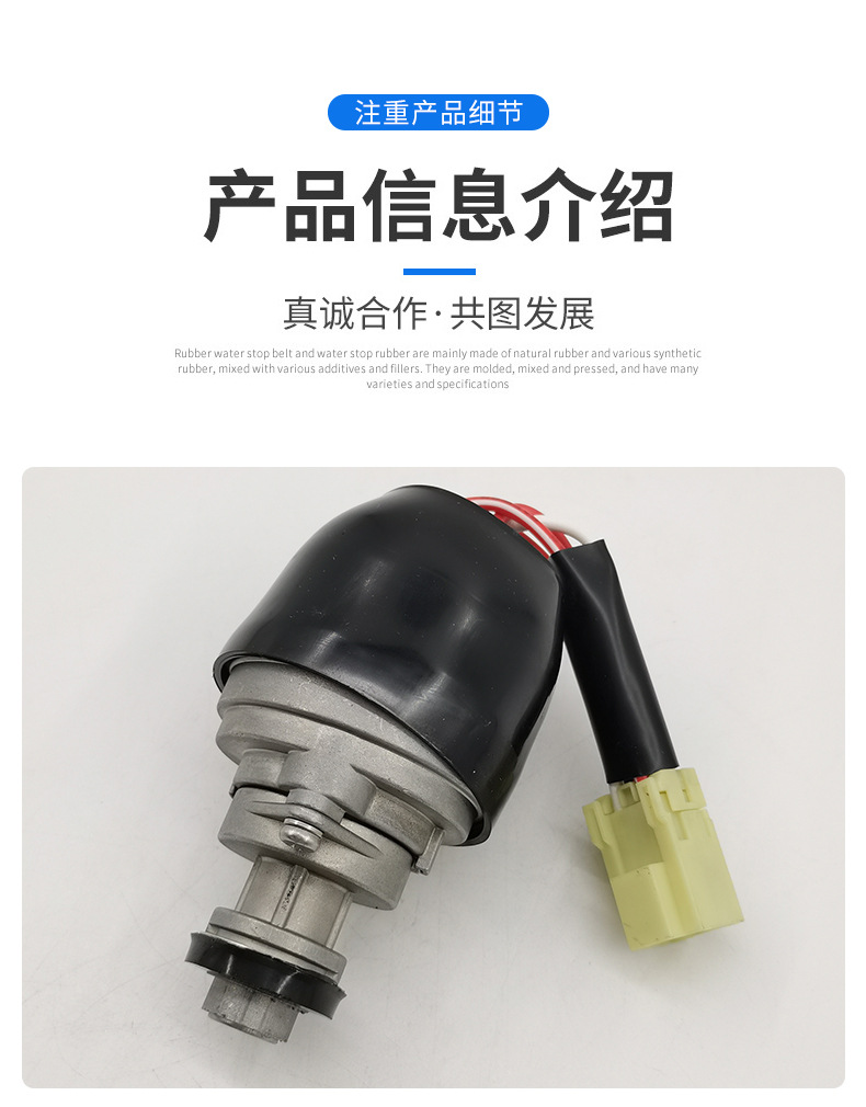 沃爾沃Volvo挖掘機配件啟動開關(guān)14609375