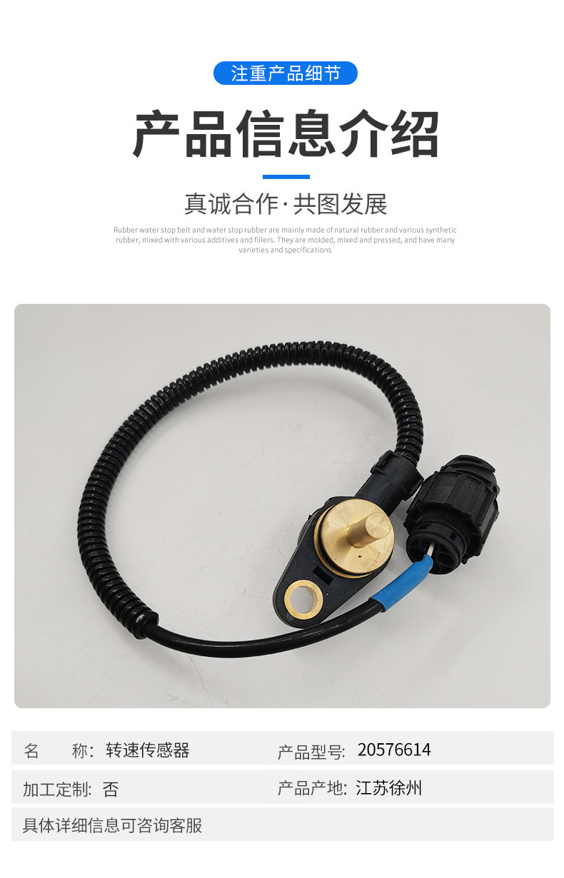 沃爾沃Volvo挖掘機(jī)發(fā)動機(jī)配件 轉(zhuǎn)速傳感器20576614