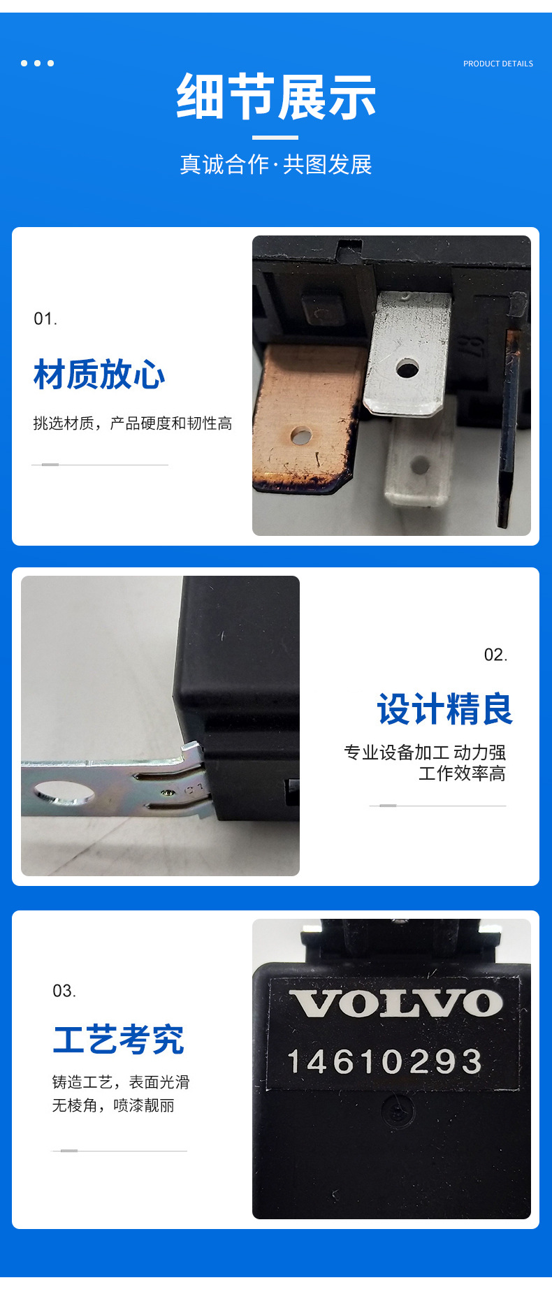 沃爾沃 ??發動機繼電器14610293