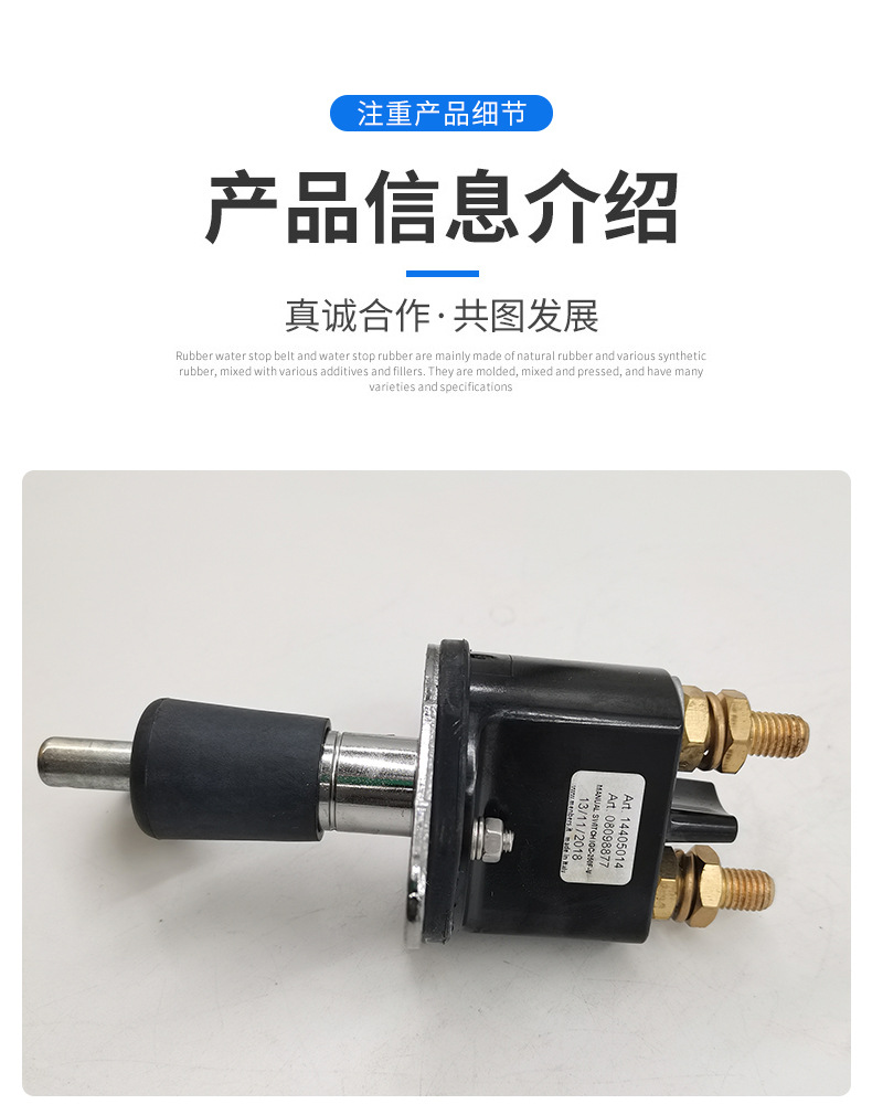 沃爾沃配件 電瓶總開關17418494