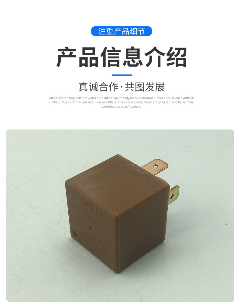 沃爾沃Volvo挖掘機(jī)配件 繼電器14594545 14636179