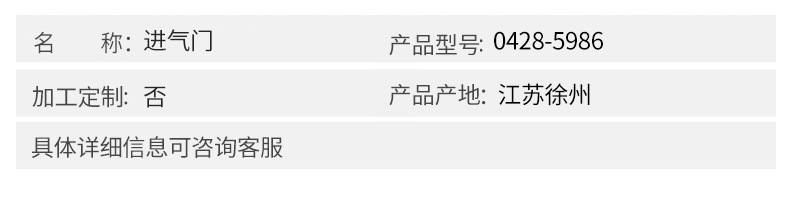 Volvo挖掘機(jī)配件  進(jìn)氣門(mén)0428-5986 20798533