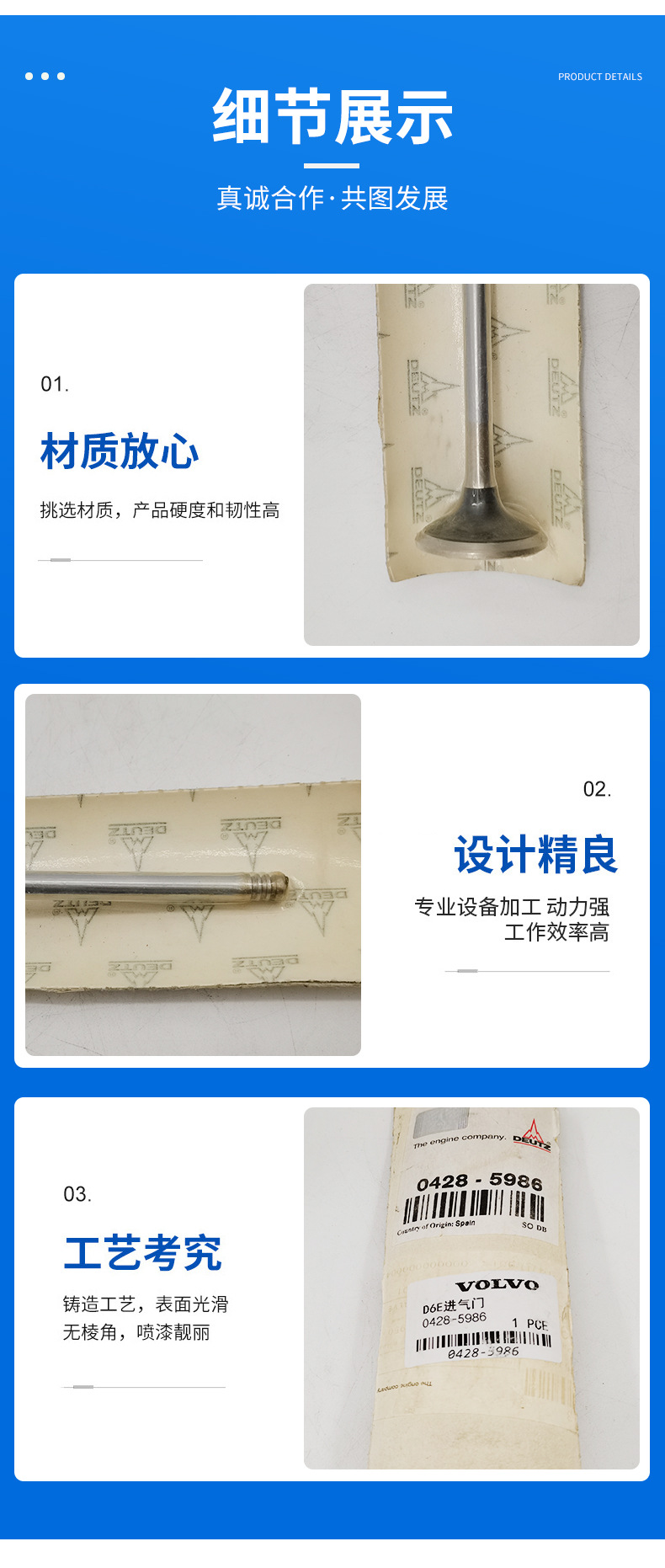 Volvo配件  進(jìn)氣門(mén)20798533