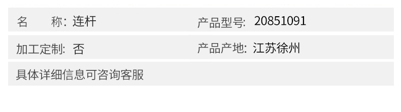 沃爾沃配件 D6E連桿20851091