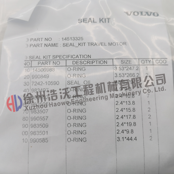 沃爾沃配件 行走馬達(dá)修理包14513325